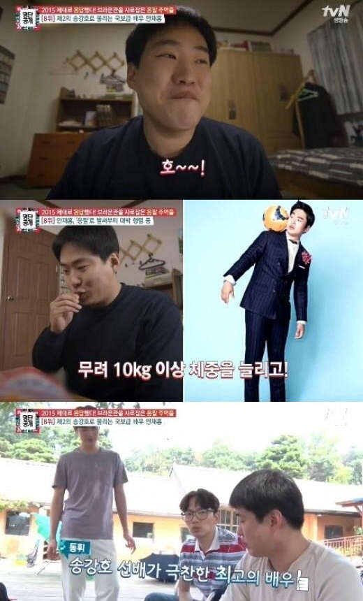 사진=tvN '명단공개 2015' 방송 영상 캡처